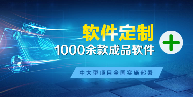费县软件开发